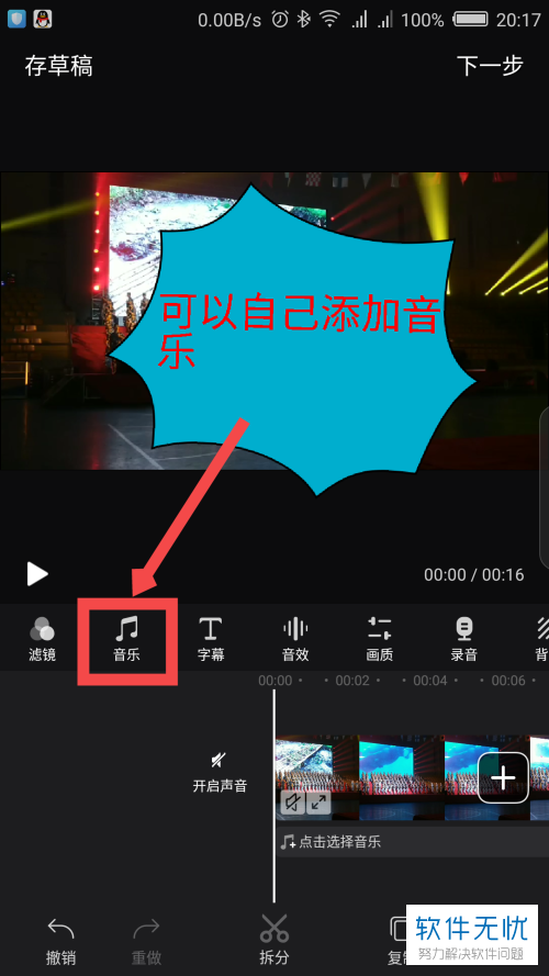 快手怎么剪纸音乐