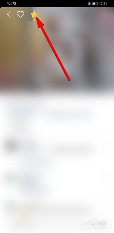 快手收藏怎么拆除