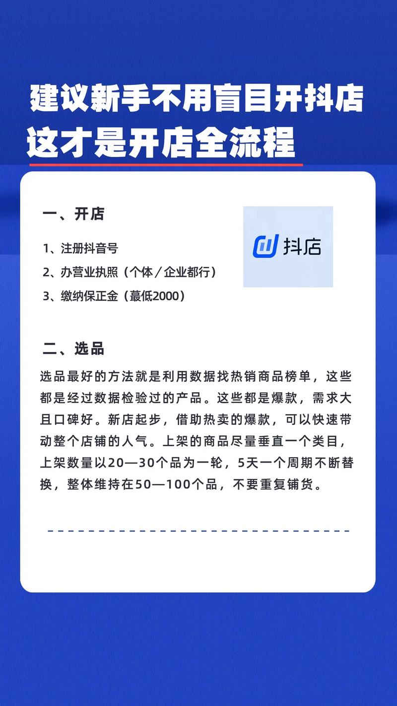 抖音小店上货流程是怎样的?步骤介绍个人开通抖音小店条件(开通抖音小店入口在哪里)(抖音小店上货流程图)