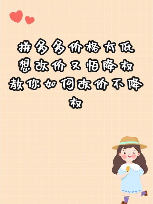 拼多多改商品库存对商品有没有影响?拼多多库存只有一件怎么卖?(拼多多改商品库存怎么改)