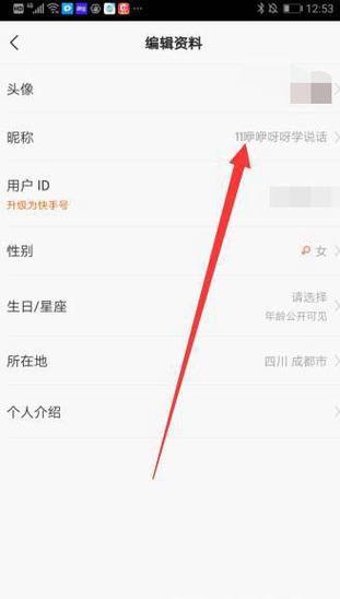 快手怎么打地名