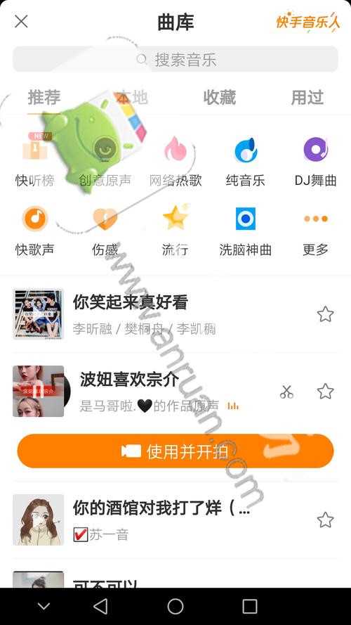 快手怎么剪纸音乐