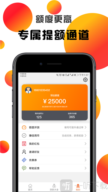 快手借钱怎么关掉