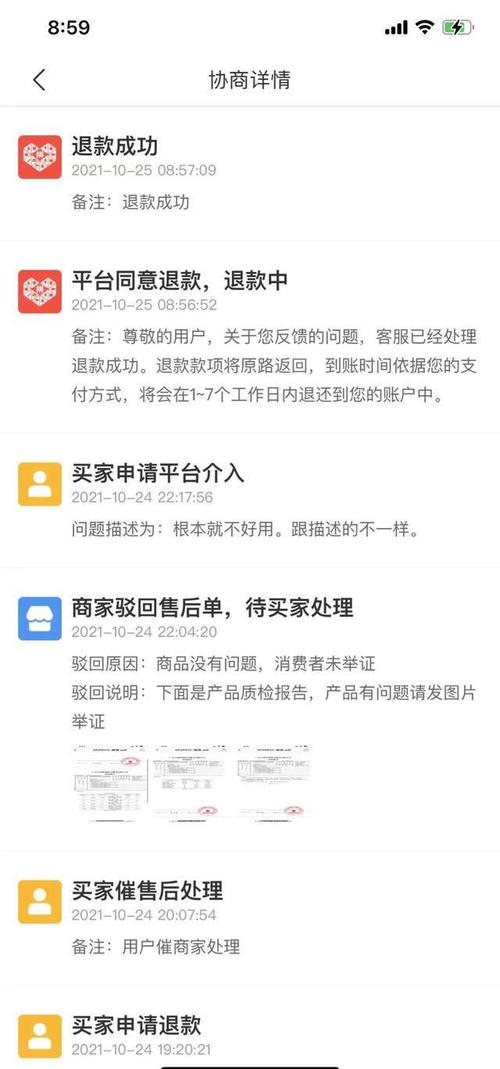 拼多多买家频繁退货会怎样?退多少单会封号?(拼多多买家频繁退货)