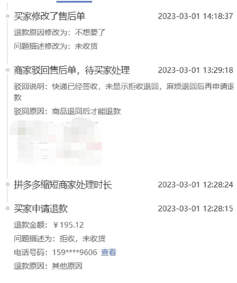 拼多多买家频繁退货会怎样?退多少单会封号?(拼多多买家频繁退货会封号吗)