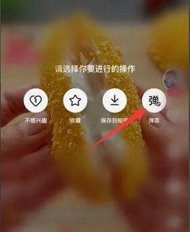 快手怎么打来弹幕