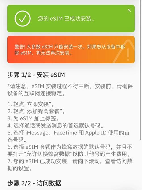 esim卡怎么办理流量
