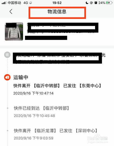 快手怎么下单快递