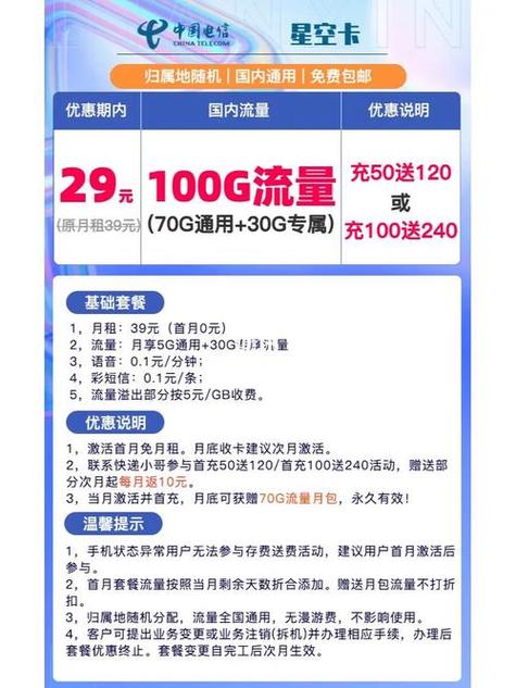如何开通手机移动流量卡
