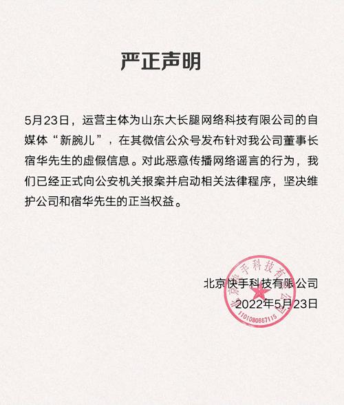 快手怎么报警查询