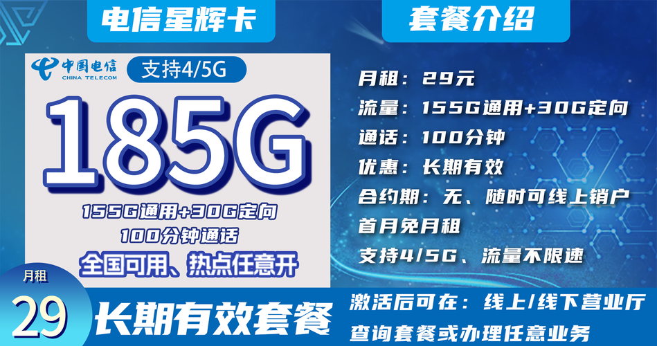 每月用什么流量卡好