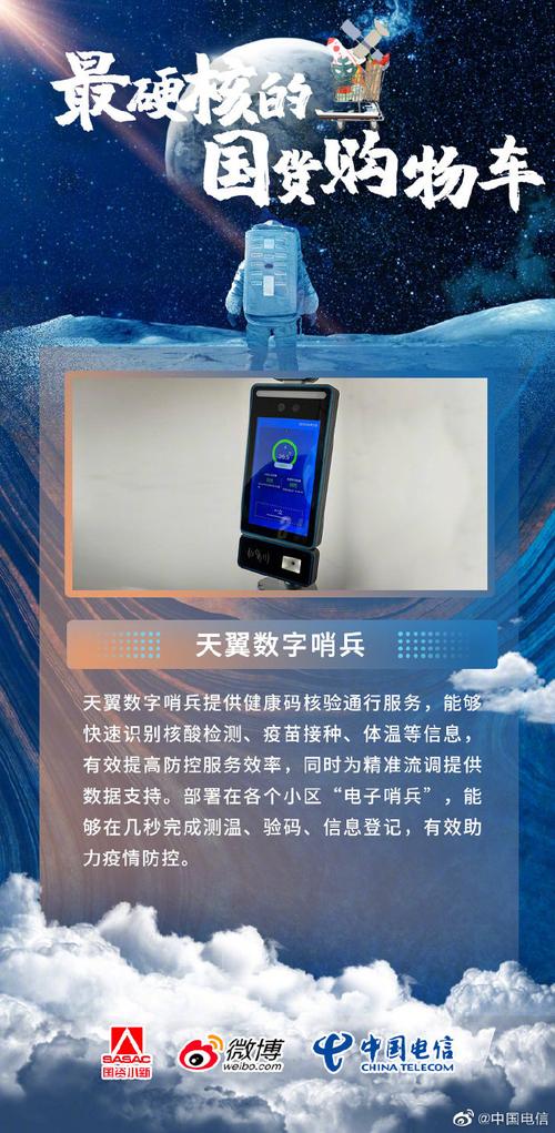 深圳电信抗疫流量卡