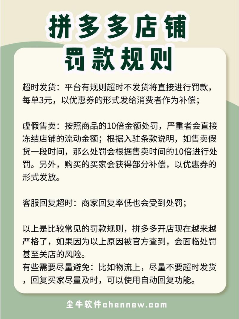 拼多多罚款5万元不交可以吗?保证金怎么交?(拼多多罚款5万还给退吗怎么办)