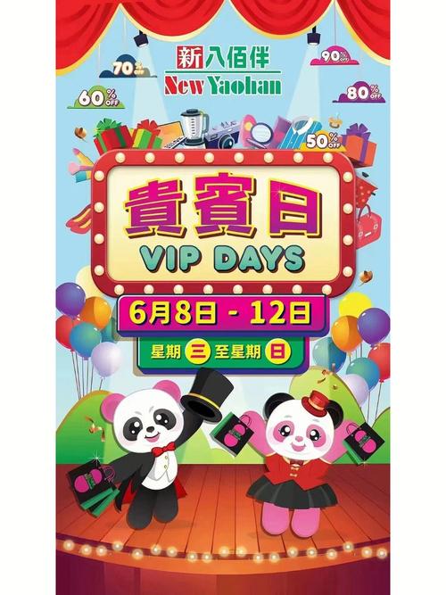 澳门八佰伴流量卡