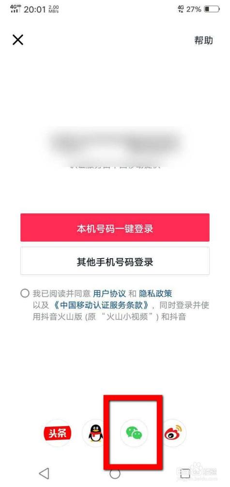 怎么查用什么登陆抖音的