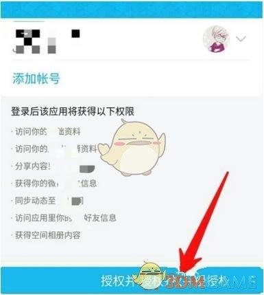 快手怎么绑定cfm