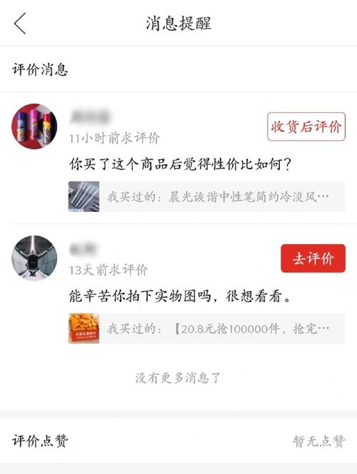 拼多多没有评价的在哪里看？拼多多评价看不到是什么原因？(拼多多没有评价怎么办)
