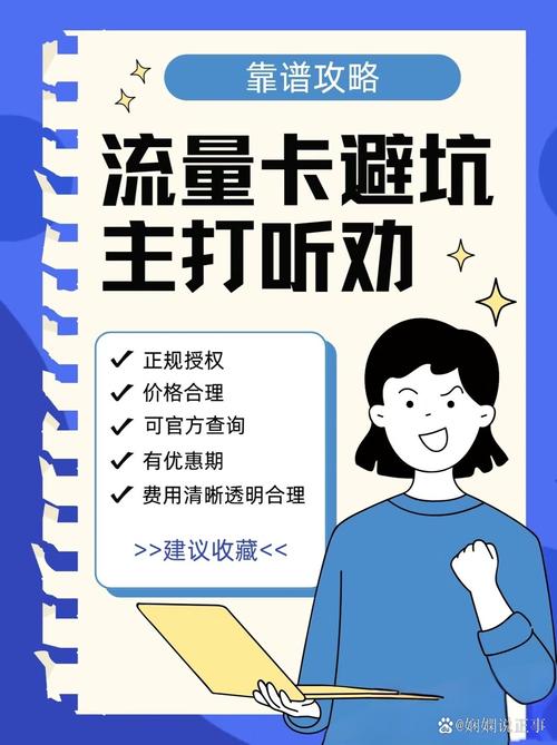 流量卡如何设置开热点