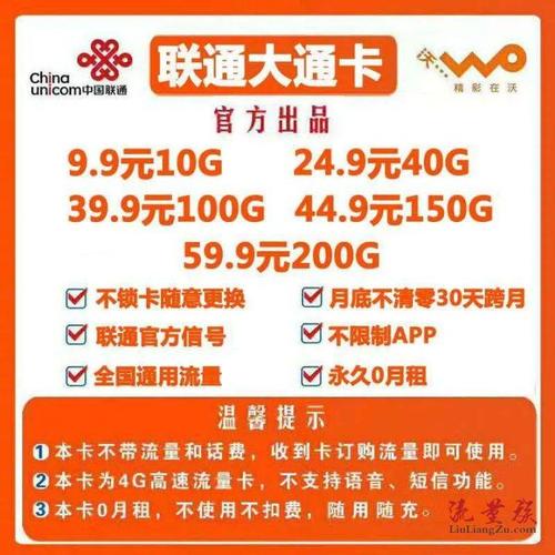 网上纯流量卡靠谱嘛