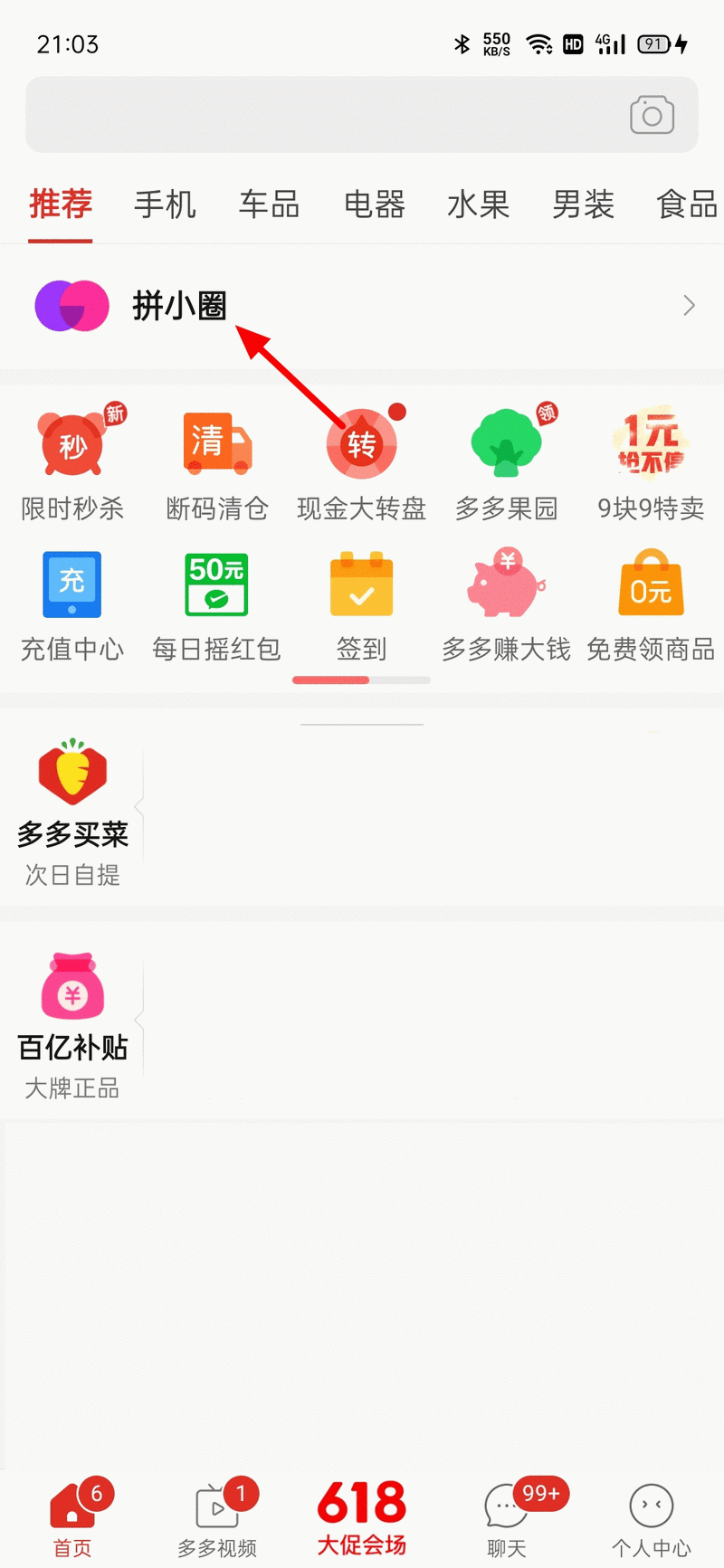 拼多多拼小圈能看见好友的地址吗？不开通拼小圈别人会看到吗？(拼多多拼小圈能看到什么)