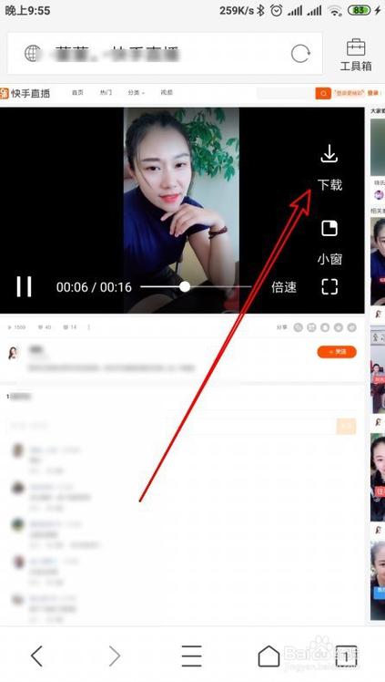 快手怎么呈现视频