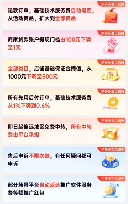 拼多多商家扣分规则是什么?店铺被扣2分有什么影响?(拼多多商家扣分规则)