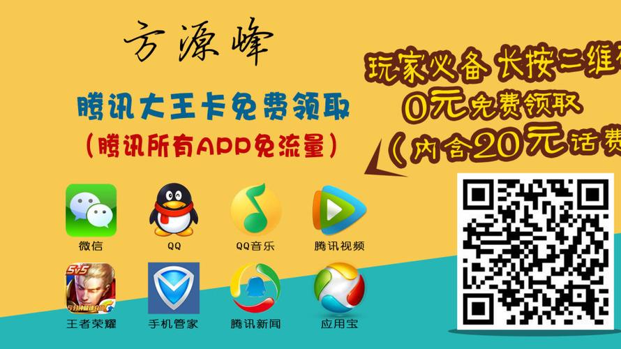 大王卡哪里看免流量