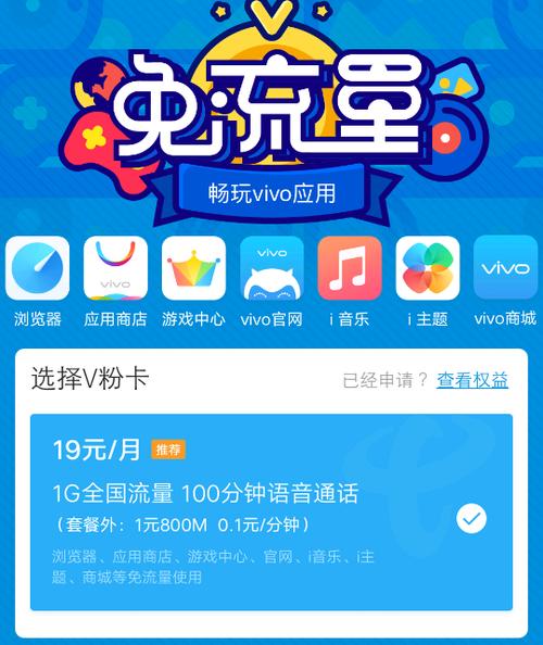 v粉流量卡怎么办理停卡