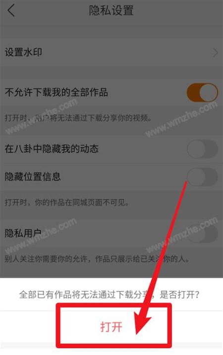 快手热点怎么开启