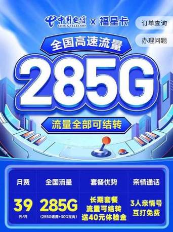 超级流量卡360g