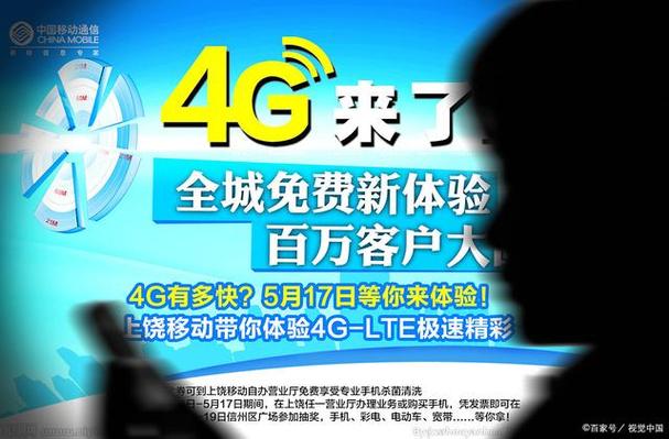 线上实体店流量卡