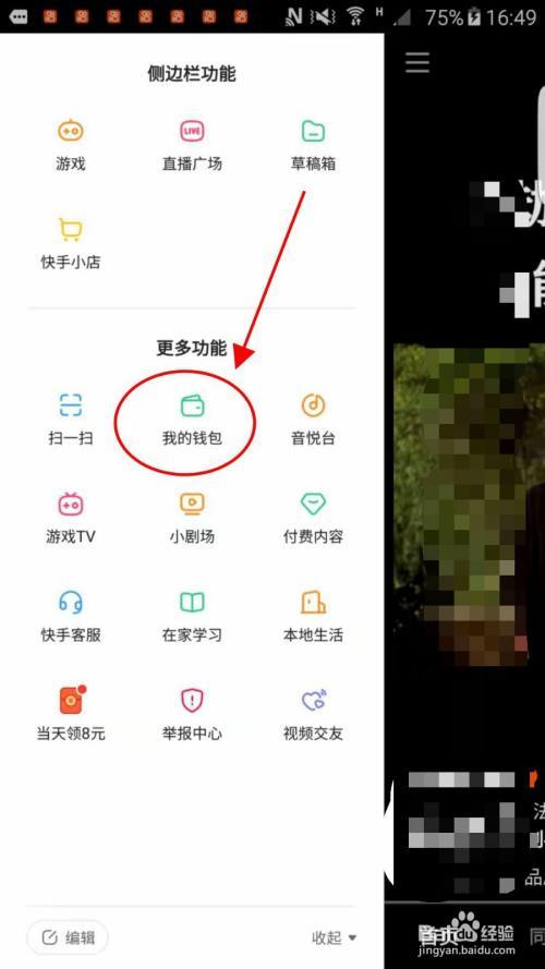怎么利用快手加人