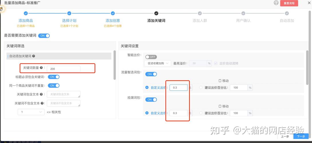 淘宝卡流量访客上不去