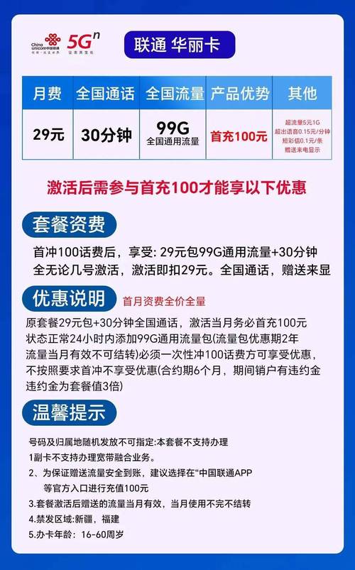 手机打游戏怎样扣流量卡