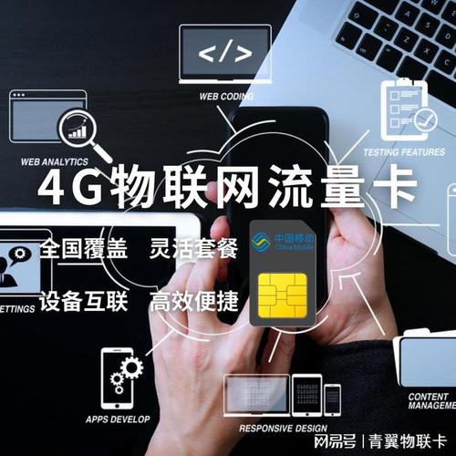 怎么控制物联网流量卡