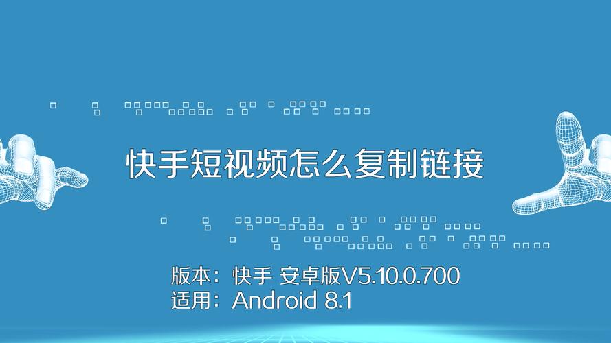 怎么开链接快手