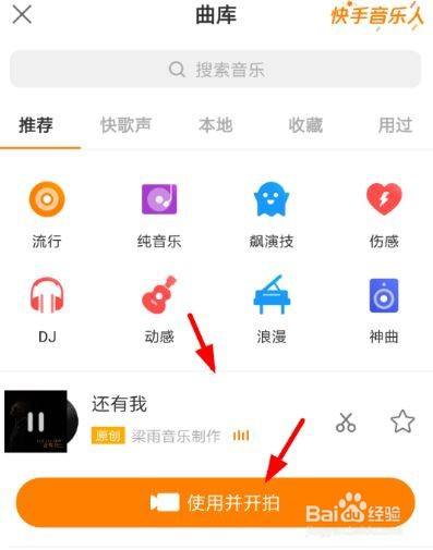 快手怎么朗诵字幕