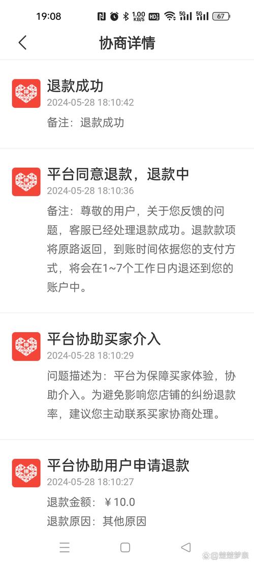 拼多多预计48小时内处理退款是真的吗？拼多多处理退款要多久？(拼多多的48小时发货,超过时间才发货是不是能得到补偿)