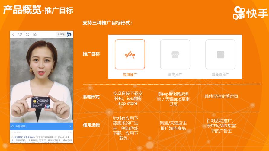 快手推广怎么加人