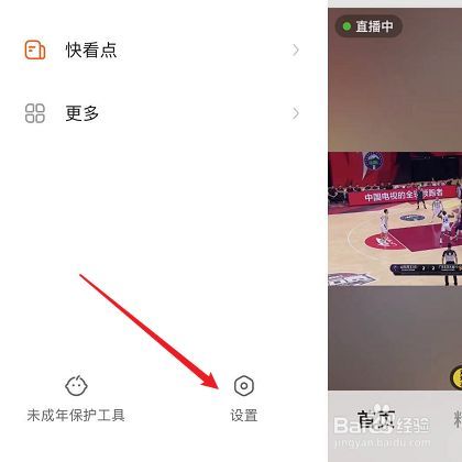 快手朋友怎么关闭