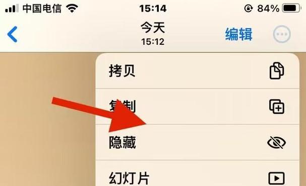 苹果怎么加密快手