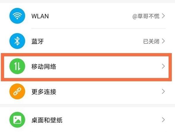 王者怎样下载省流量卡