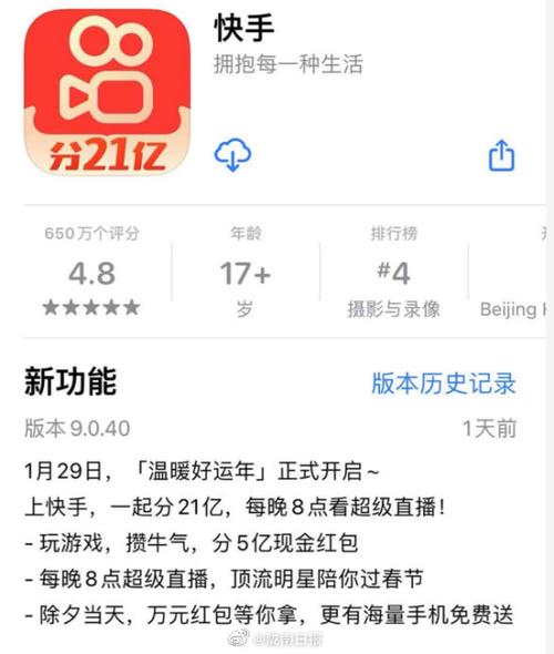 快手锦鲤怎么查询