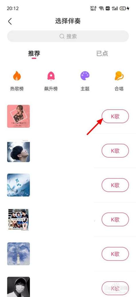 快手怎么植入伴奏