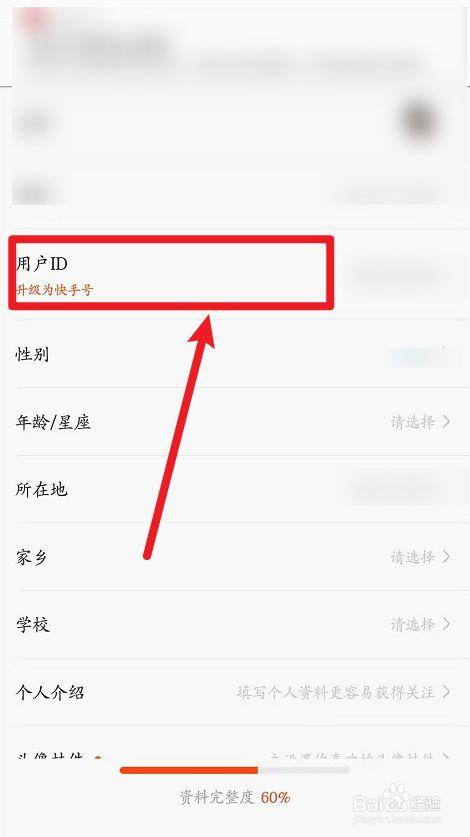 怎么剪快手号