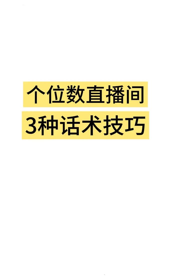 抖音直播间怎么暖场（直播话术内容大全）(抖音直播间怎么关闭)
