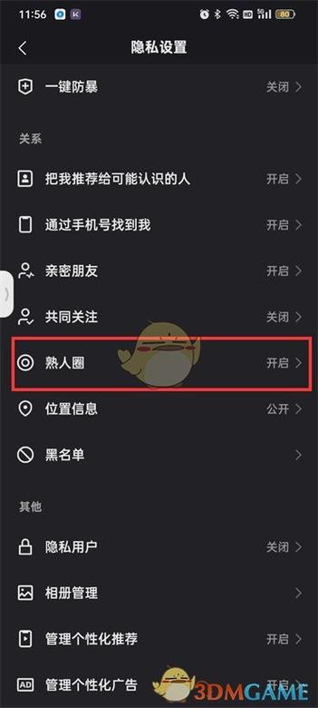 快手朋友怎么关闭
