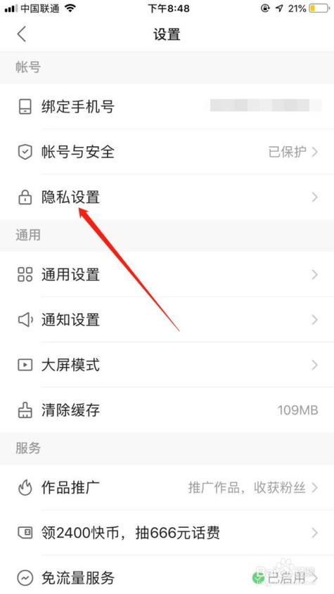 快手收藏怎么拆除