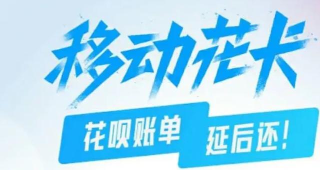 移动花卡淘宝定向流量