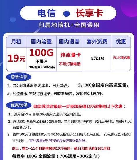 没宽带无限流量卡